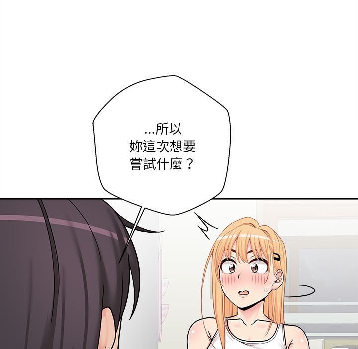 越線的二十歲 第30章 第89页
