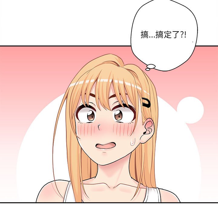 越線的二十歲 第30章 第91页