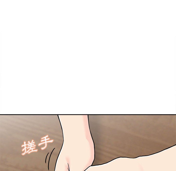 越線的二十歲 第30章 第92页