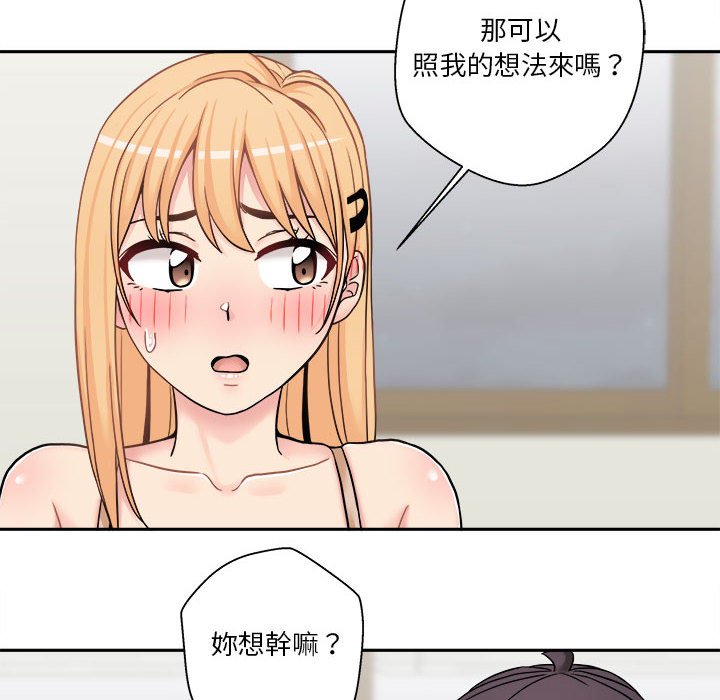 越線的二十歲 第30章 第100页