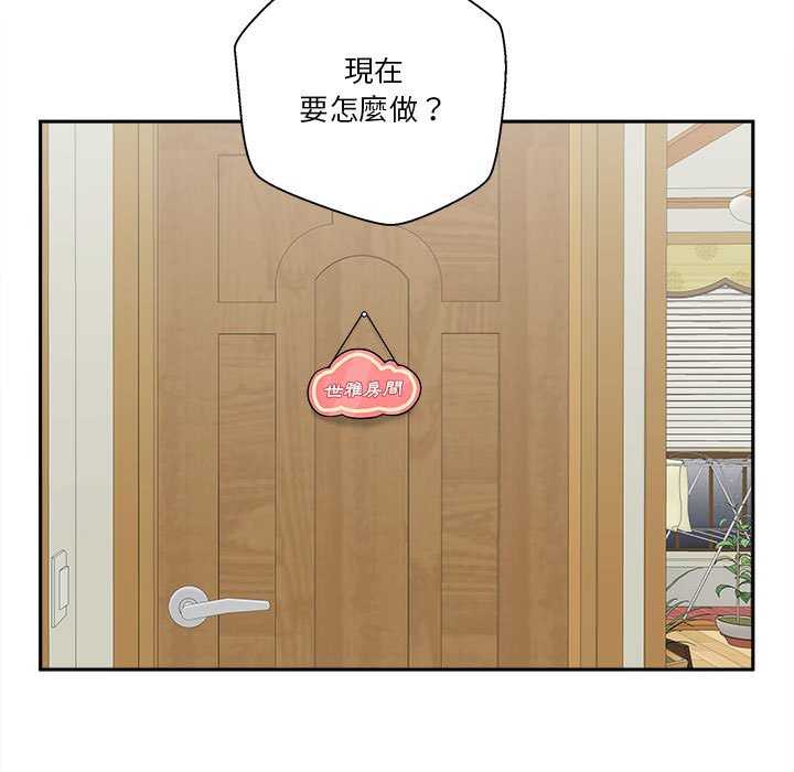 越線的二十歲 第30章 第97页