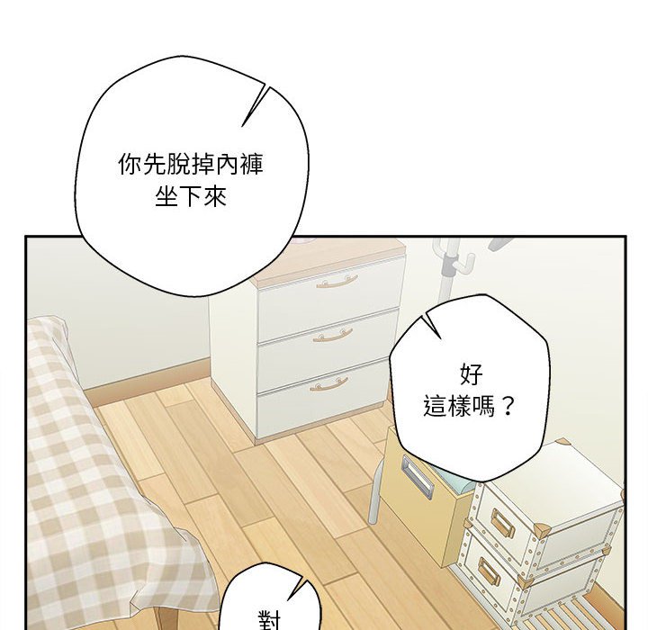 越線的二十歲 第30章 第106页