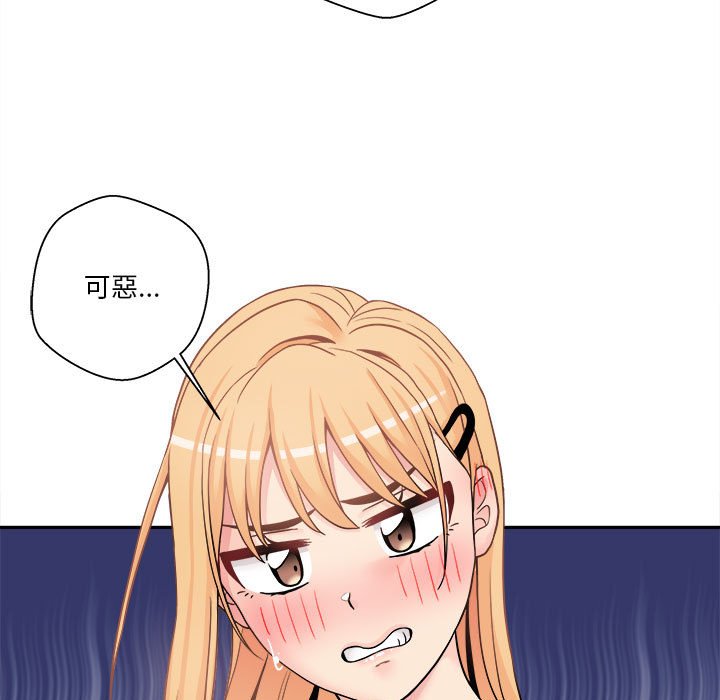 越線的二十歲 第30章 第111页