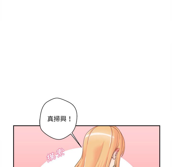 越線的二十歲 第30章 第114页
