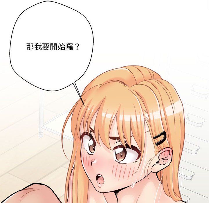 越線的二十歲 第30章 第118页