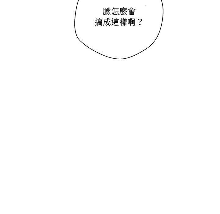 越線的二十歲 第40章 第61页