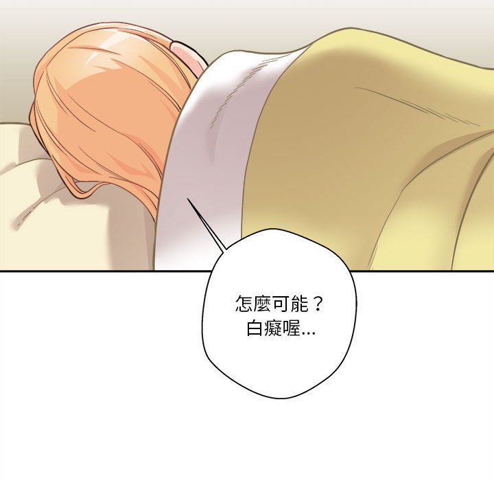 越線的二十歲 第40章 第77页