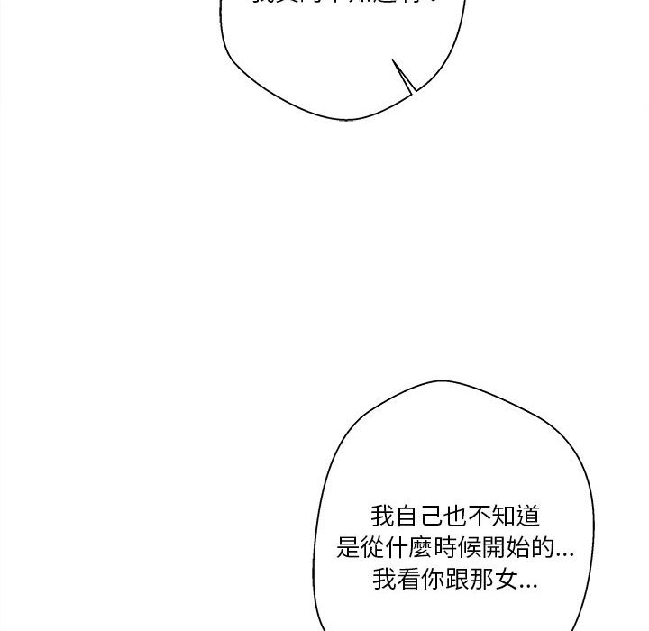 越線的二十歲 第40章 第78页