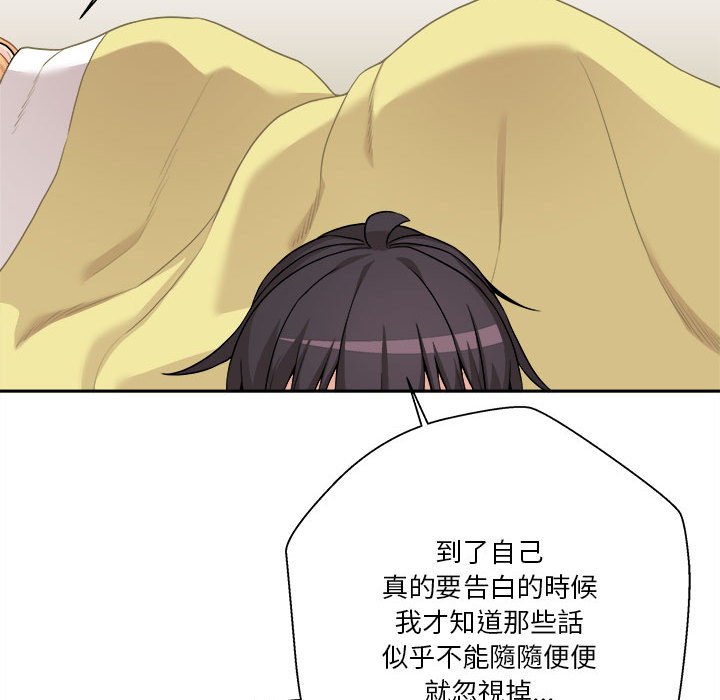 越線的二十歲 第40章 第72页