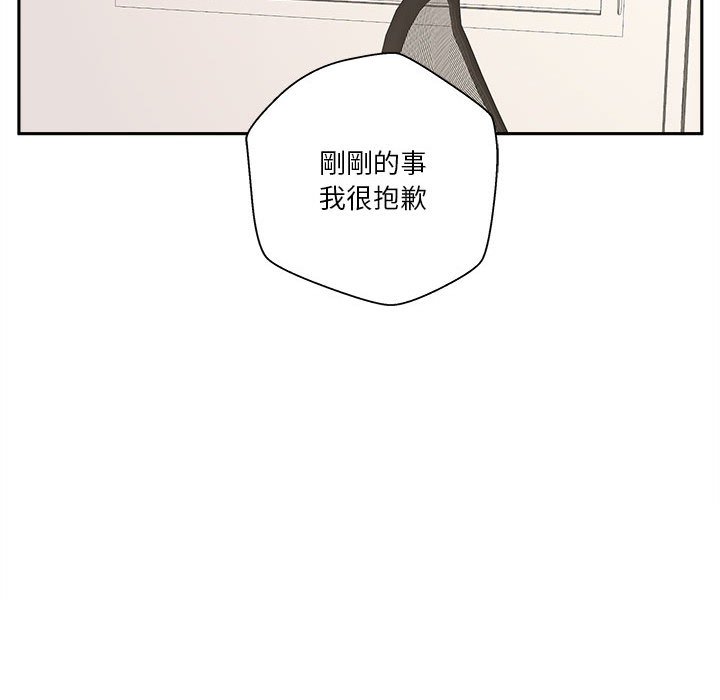 越線的二十歲 第40章 第58页