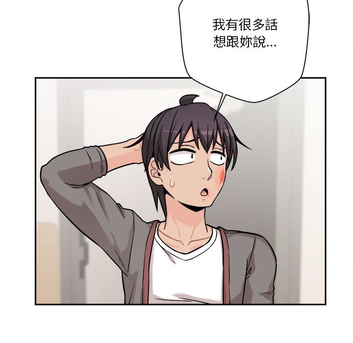 越線的二十歲 第40章 第63页