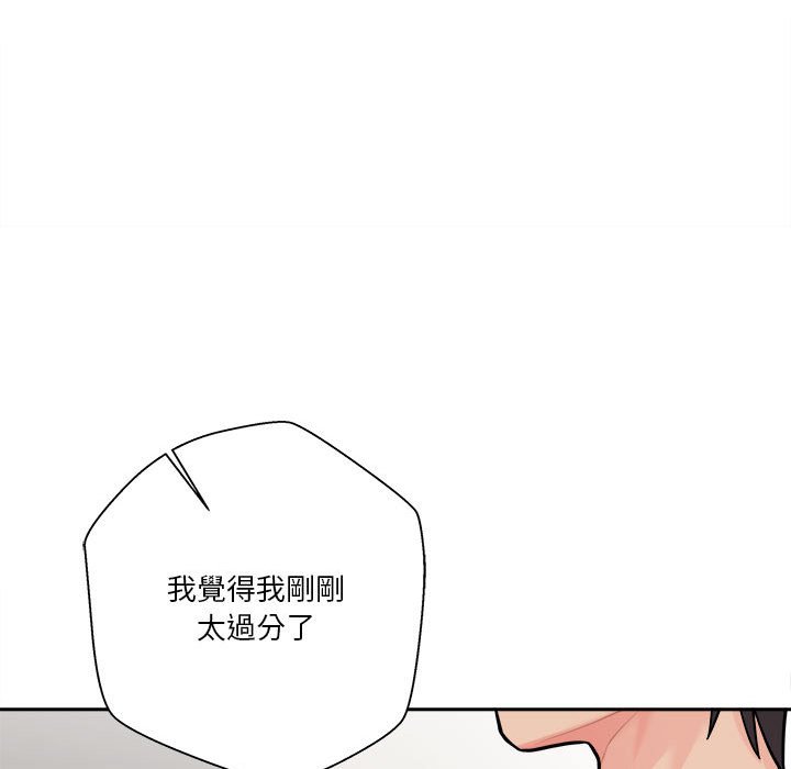 越線的二十歲 第40章 第46页