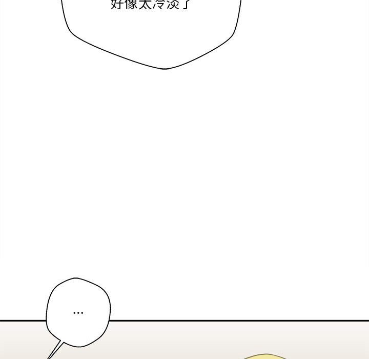 越線的二十歲 第40章 第71页