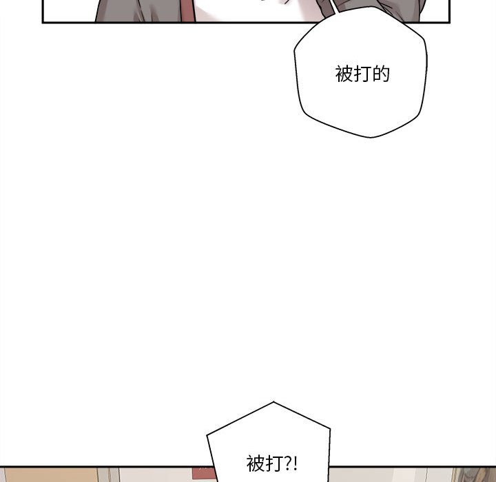 越線的二十歲 第40章 第95页