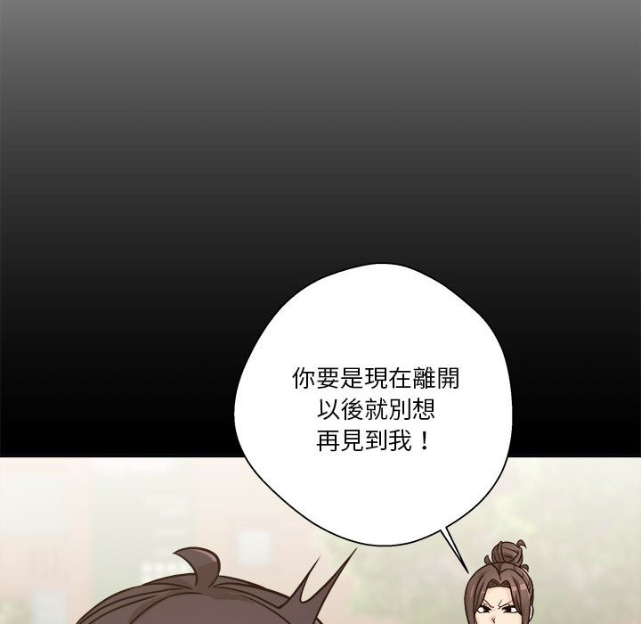 越線的二十歲 第40章 第98页
