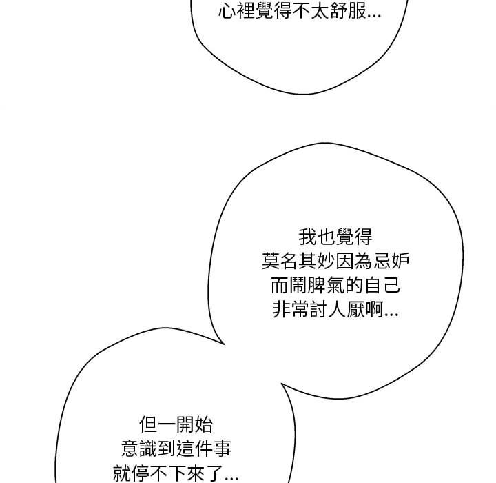 越線的二十歲 第40章 第76页