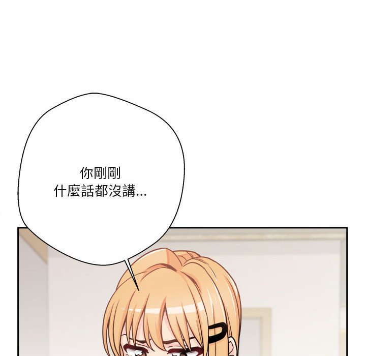 越線的二十歲 第40章 第38页