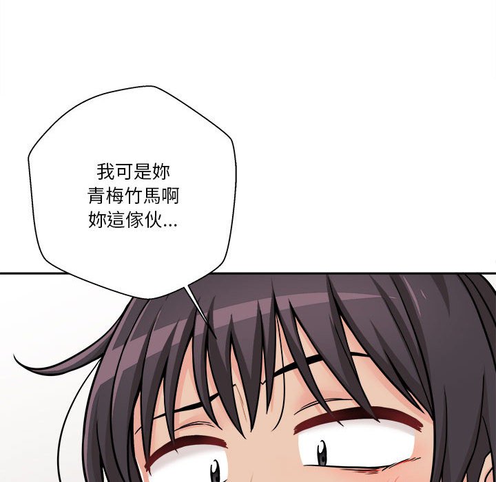 越線的二十歲 第40章 第53页