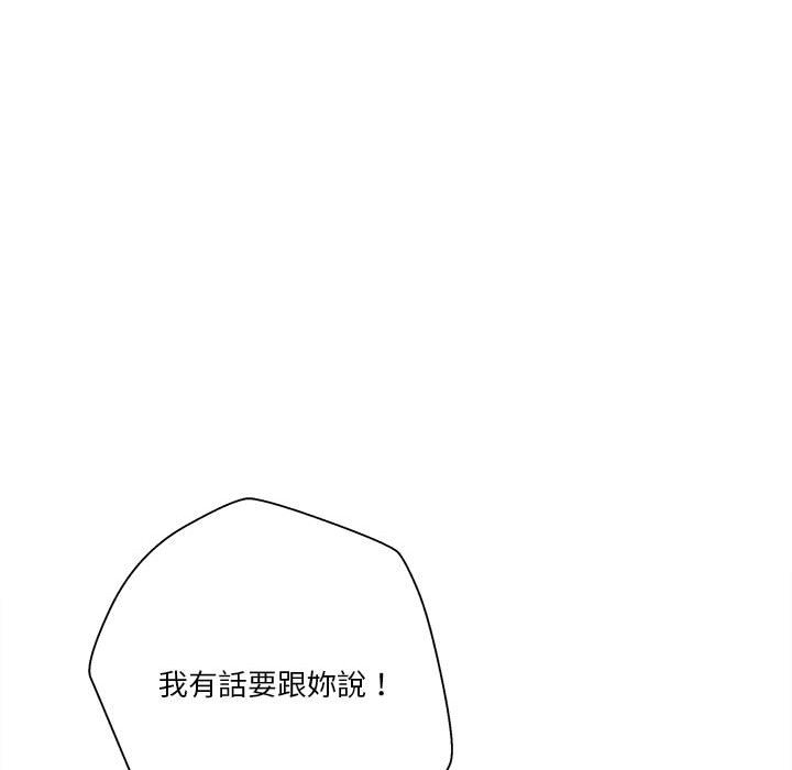 越線的二十歲 第40章 第44页