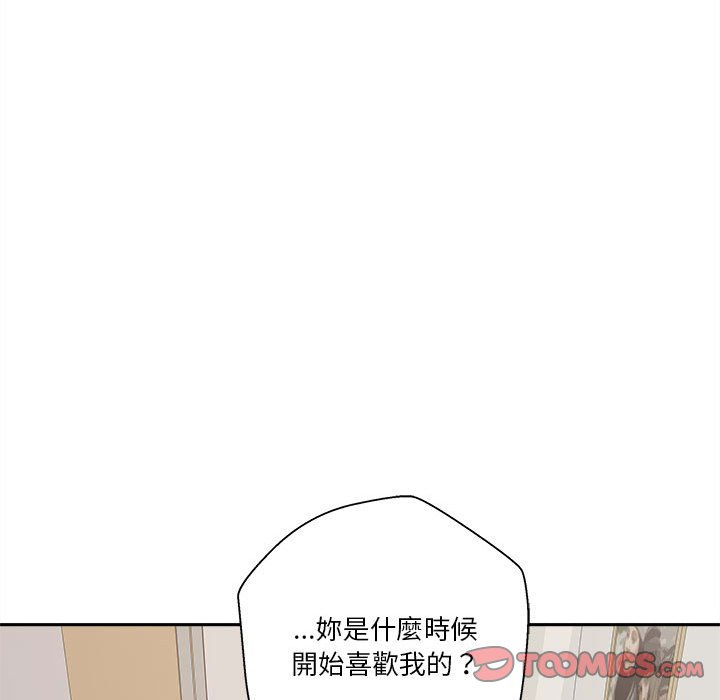 越線的二十歲 第40章 第82页