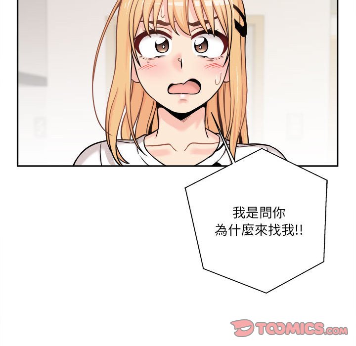 越線的二十歲 第40章 第56页