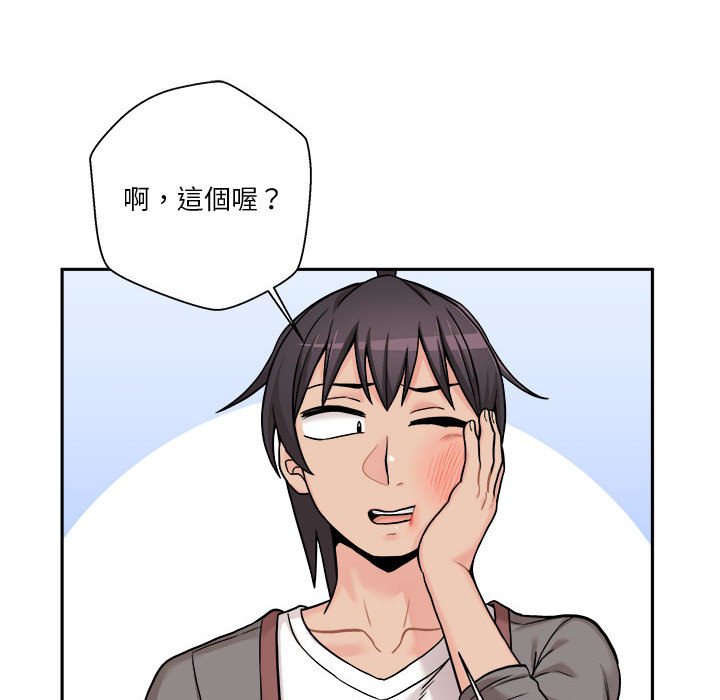 越線的二十歲 第40章 第94页