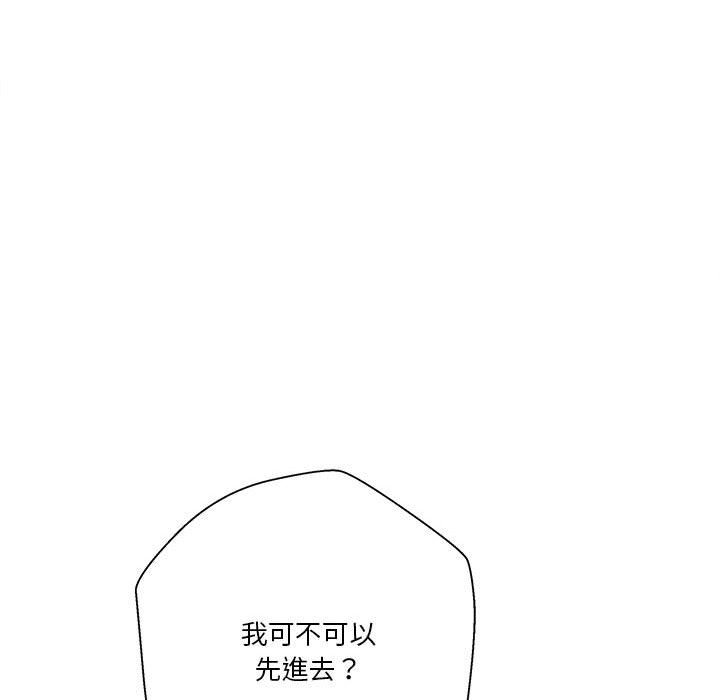 越線的二十歲 第40章 第64页