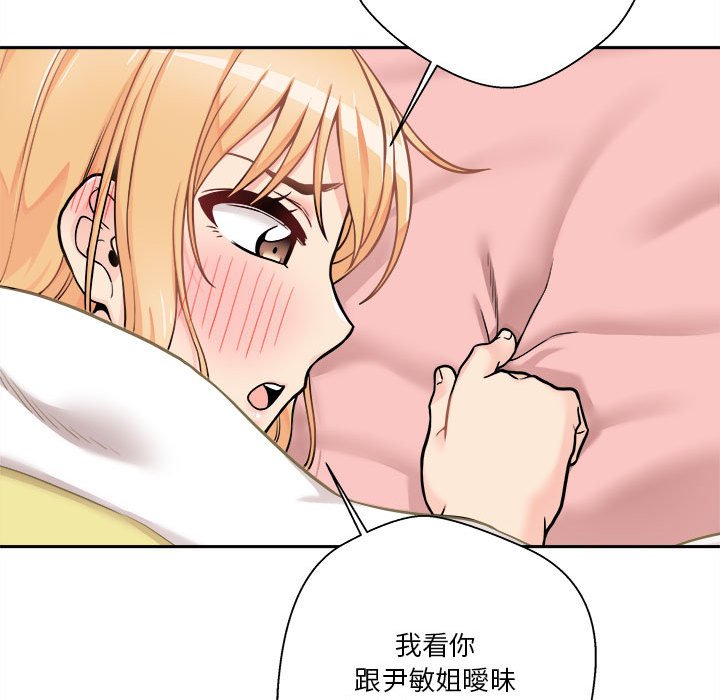 越線的二十歲 第40章 第88页