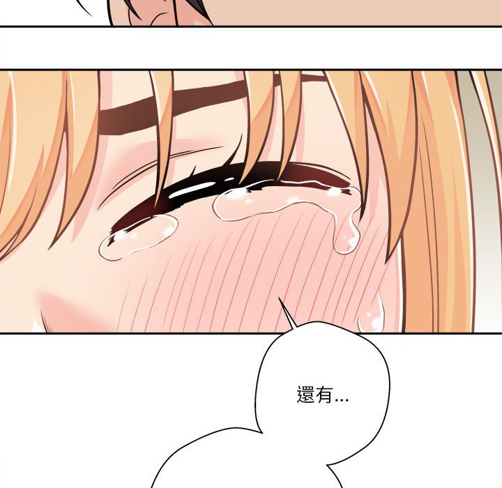 越線的二十歲 第40章 第110页