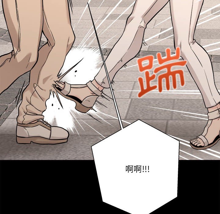 越線的二十歲 第40章 第108页