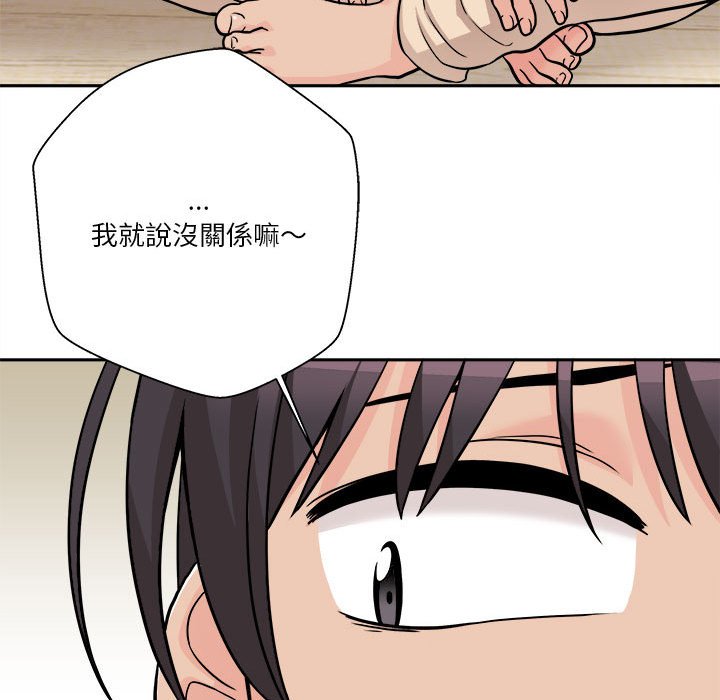 越線的二十歲 第40章 第151页