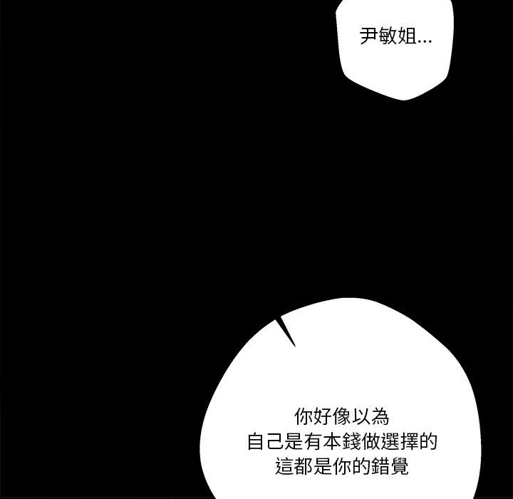 越線的二十歲 第40章 第109页