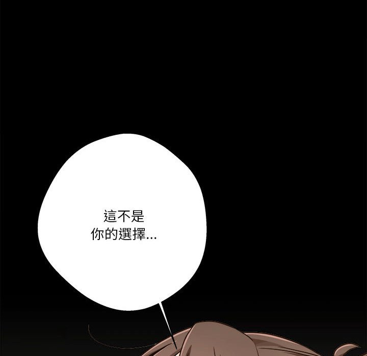 越線的二十歲 第40章 第130页