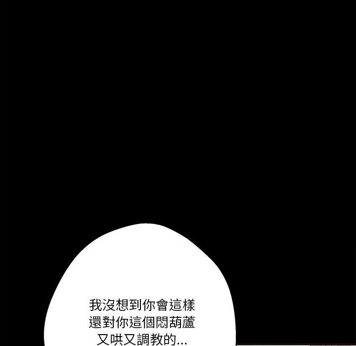 越線的二十歲 第40章 第119页