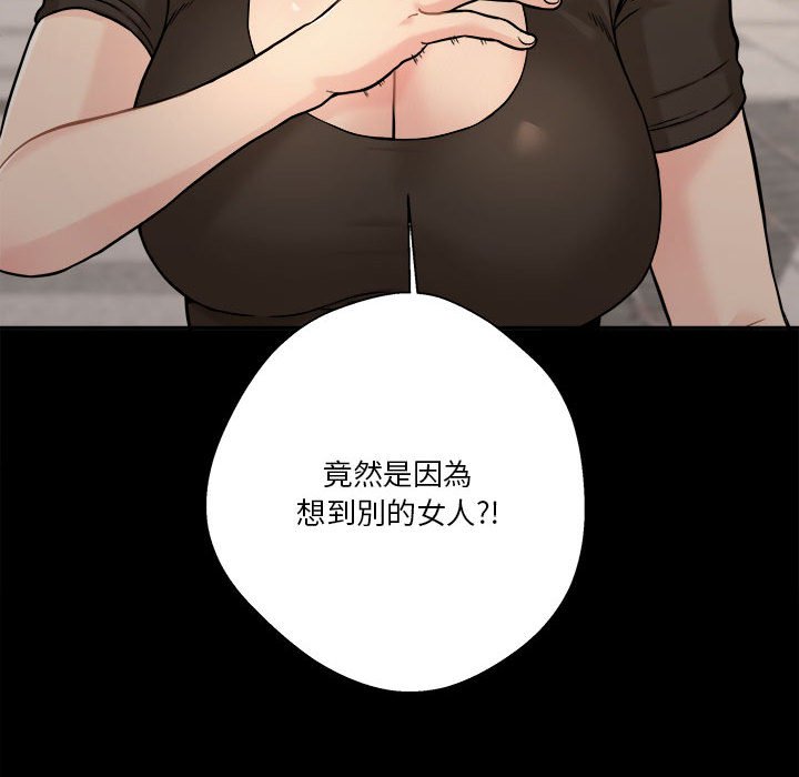 越線的二十歲 第40章 第112页