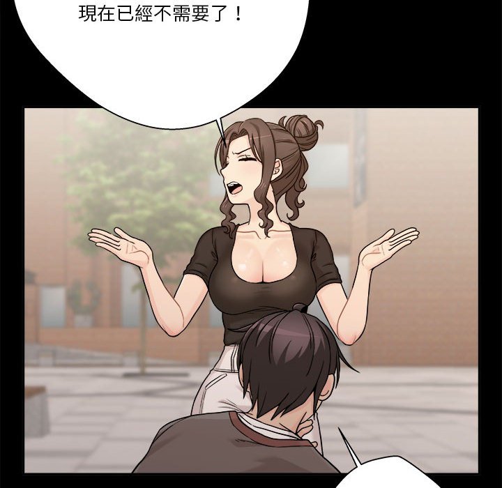 越線的二十歲 第40章 第126页