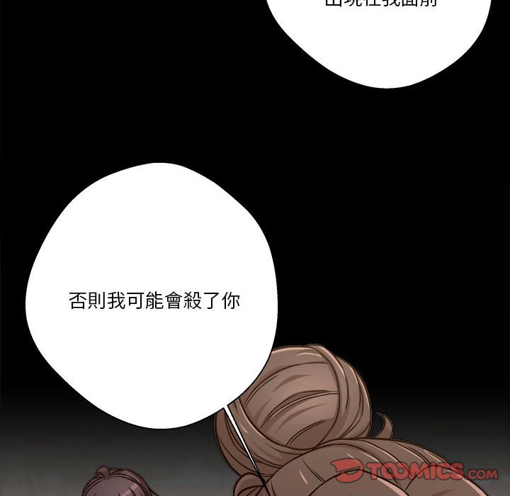 越線的二十歲 第40章 第132页