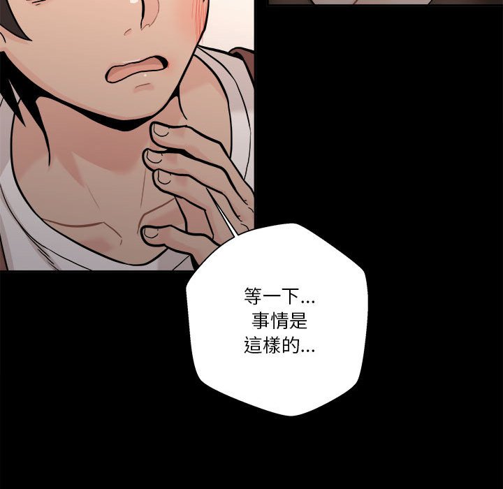 越線的二十歲 第40章 第121页