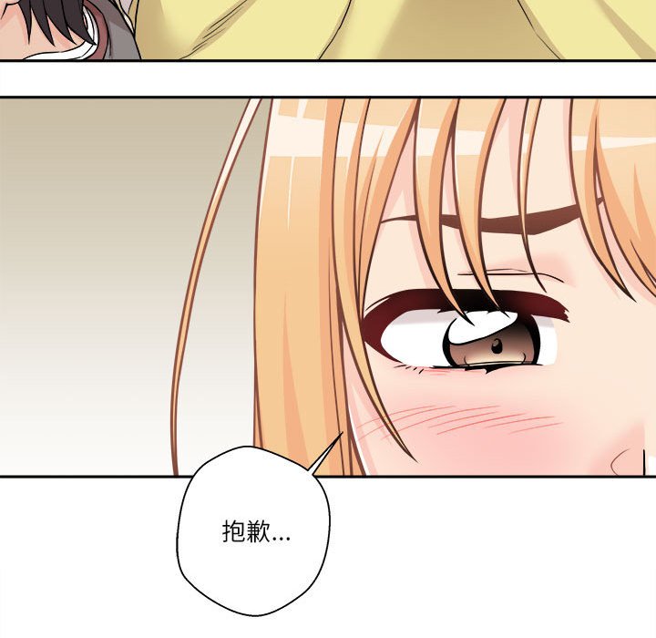 越線的二十歲 第40章 第141页