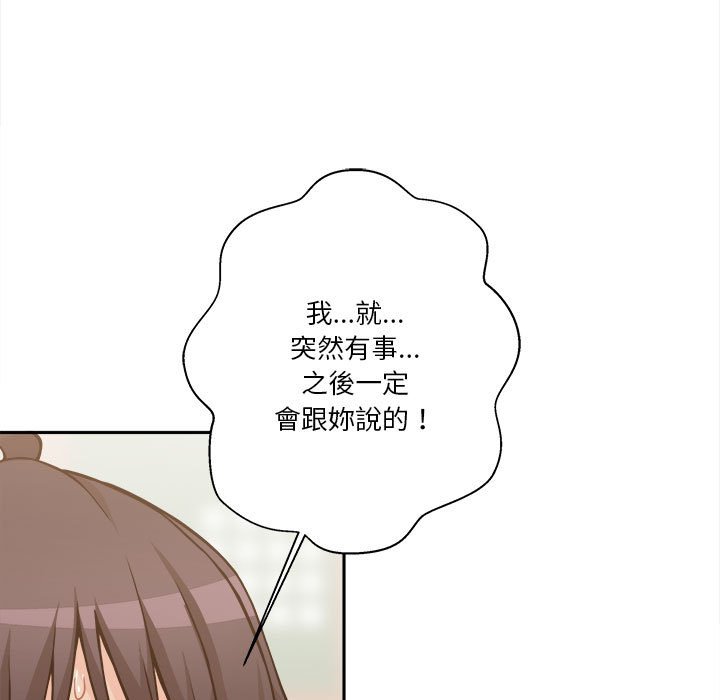 越線的二十歲 第40章 第9页