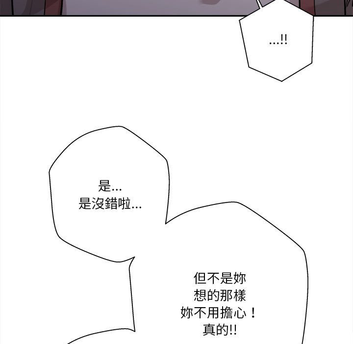 越線的二十歲 第40章 第15页