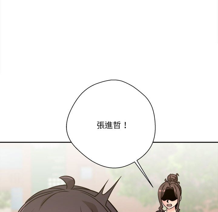 越線的二十歲 第40章 第2页