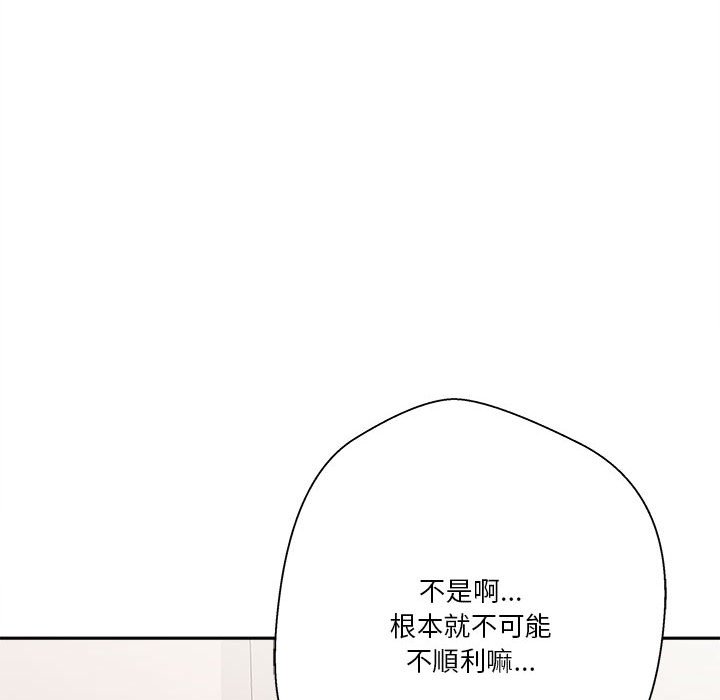 越線的二十歲 第40章 第35页