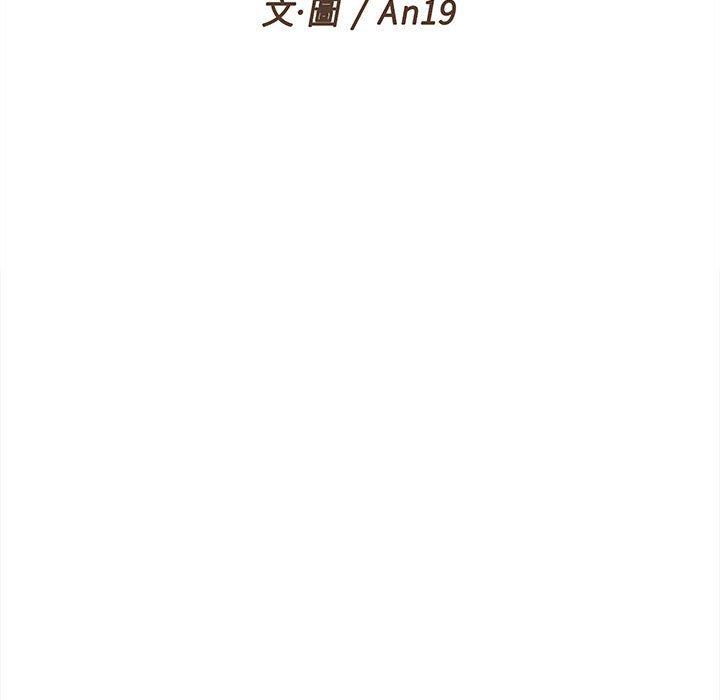 越線的二十歲 第40章 第16页