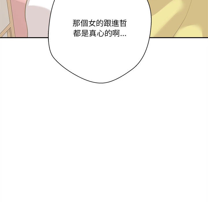 越線的二十歲 第40章 第37页