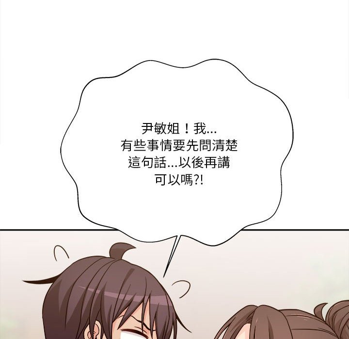 越線的二十歲 第40章 第6页