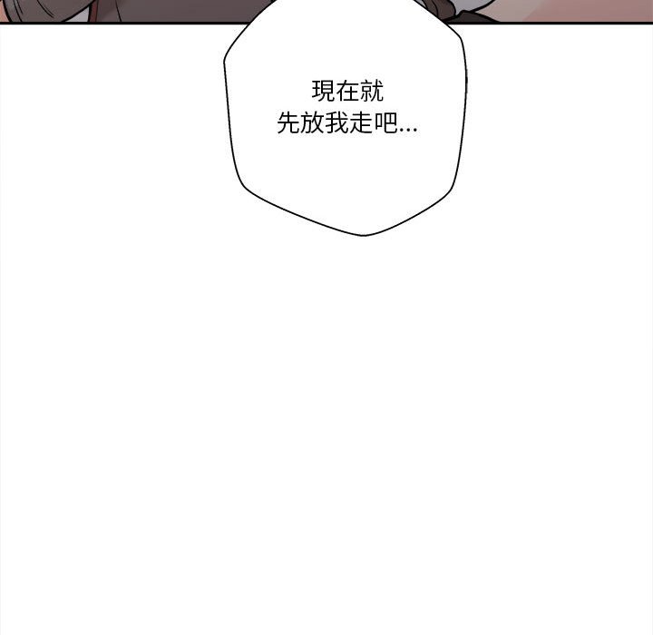 越線的二十歲 第40章 第21页