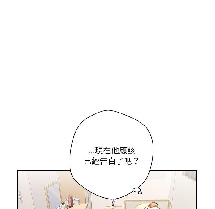 越線的二十歲 第40章 第33页