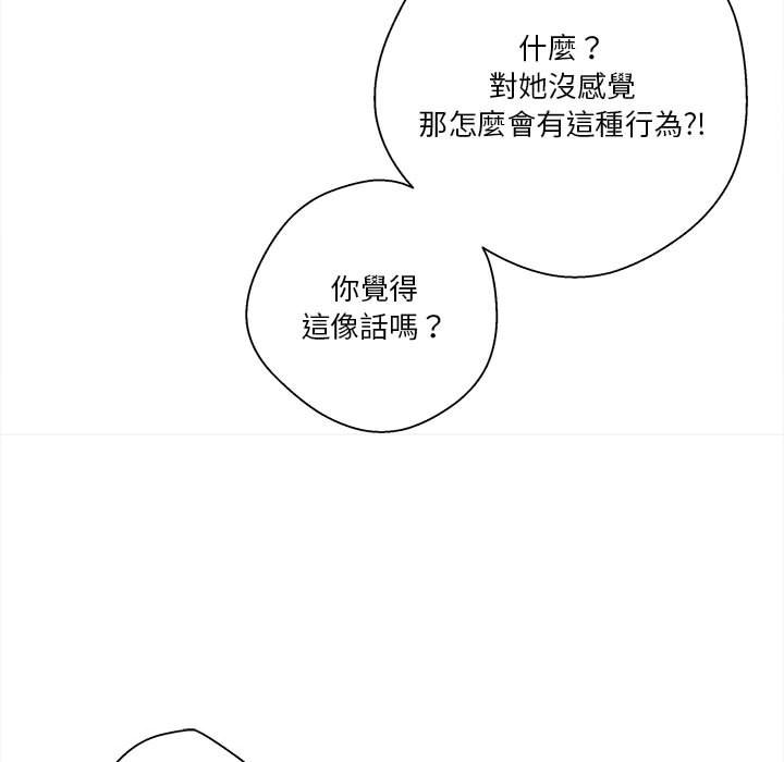 越線的二十歲 第40章 第17页