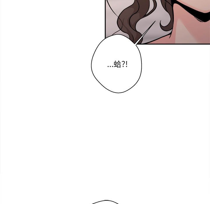 越線的二十歲 第40章 第11页